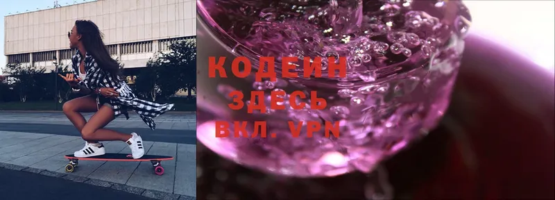 Codein Purple Drank  магазин  наркотиков  Артёмовский 