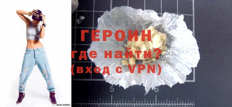 купить  сайты  Артёмовский  ГЕРОИН Heroin 