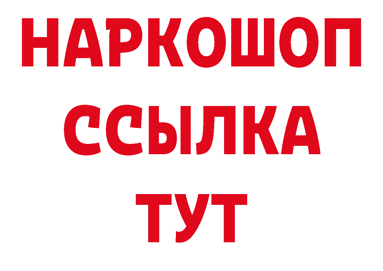 Где продают наркотики? даркнет официальный сайт Артёмовский