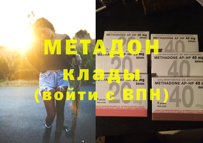 МЕТАДОН methadone  Артёмовский 